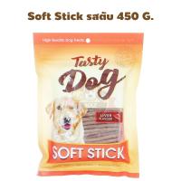 Pet8 JST14 Soft dog stick - Liver สติ๊กนิ่ม รสตับ 450G. 1 แพค