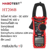 [สินค้าพร้อมจัดส่งในไทย] แคลมป์มิเตอร์ คีบแอมป์ วัดแอมป์ NCV Digital Clamp meter HT206B วัดคาปาซิเตอร์ได้ HABOTEST