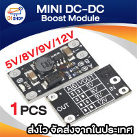 Mini DC-DCเพิ่มพลังConverter 3V 3.2V 3.3V 3.7V 5V 9V 12VแผงโมดูลPCBสามารถชุด5V/ 8V/ 9V