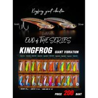 กระดี่คิงฟร็อก กระดี่ไจแอ้น คิงฟร็อกกระดี่ไจแอ้นวิป king frog Giant vibration