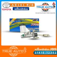 JBS แม่ปั๊มคลัทช์ บน AE101 TOYOTA AE101 5/8" แม่ปั๊มครัชบน AE101 TOYOTA AE101 5/8" รหัส 31410-12302 (จำนวน 1ชิ้น)