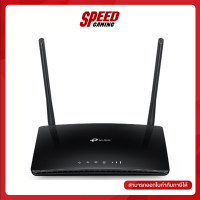 TP-LINK ARCHER MR200 AC750 WIRELESS DUAL BAND 4G LTE ROUTER ROUTER WITH SIM CARD SLOT (เราเตอร์ใส่ซิมการ์ด) / By Speed Gaming