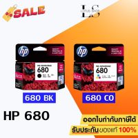 ตลับหมึกอิ๊งค์ HP 680 Black, 680 Tri-Cor Ink Cartridge Original ตลับสีดำ, ชุด 3 สีของแท้ 100% / Lotus Shop #หมึกเครื่องปริ้น hp #หมึกปริ้น   #หมึกสี   #หมึกปริ้นเตอร์  #ตลับหมึก