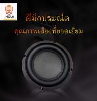 ★Hola music★ ดอกซับวูฟเฟอร์ HK 6.5 นิ้ว 4Ω 100W subwoofer ลำโพงรถยนต์ ดอกลําโพง เครื่องเสียงรถยนต์ ลําโพง ดอกลำโพง สียงกลาง 6.5 นิ้ว ลำโพง 6.5 นิ้ว ดอกลำA32