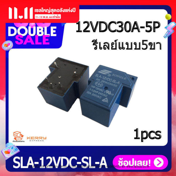 รีเลย์-12v30a-แบบ-4-ขา-powerrelay-12v30a-250vac-เหมาะสำหรับนำใช้ในวงจรไฟฟ้า