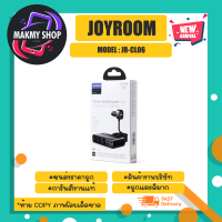 JOYROOM JR-CL06 154W ชุดชาร์ทรถแบบหลายพอร์ต 3in1 5 USB port +1type-c port หัวชาร์จรถ3ช่อง (180366)