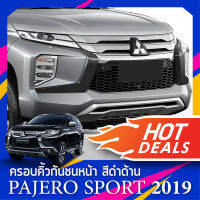 ครอบคิ้วกันชนหน้า PAJERO 2019 ลายเคฟร่า สีดำเงา สีดำด้าน    ประดับยนต์ ชุดแต่ง ชุดตกแต่งรถยนต์