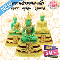 พระแก้ว พระแก้วมรกตมรกต หน้าตัก9นิ้ว ร้อน/ฝน/หนาว  ปิดทองK (((สีเขียวหยก))) พิมพ์สวย