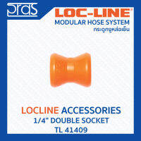 LOCLINE ล็อคไลน์ ระบบท่อกระดูกงู Accessories อุปกรณ์เสริม 1/4" DOUBLE SOCKET (TL 41409)