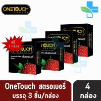 โปรโมชั่น Onetouch Strawberry ถุงยางอนามัย วันทัช สตรอรี่ ขนาด 52 มม. กลิ่นสตรอรี ( 3 ชิ้น/กล่อง) [ 3 แถมฟรี 1 กล่อง ] One Touch ราคาถูก ถุงยาง ถุงยางอนามัย ถุงยางบาง001 ถุงยางชะลอหลั่ง