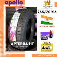 ยางรถยนต์ขอบ16 Apollo  อพอลโล 265/70R16 APTERRA HT2 โปรโมชั่น ส่งฟรี (1เส้น) ใหม่ล่าสุด ยางรถยนต์ ยางใหม่ ร้านยางใกล้