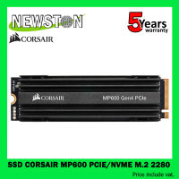 SSD (เอสเอสดี) CORSAIR MP600 PCIe/NVMe M.2 2280 เลือกความจุ