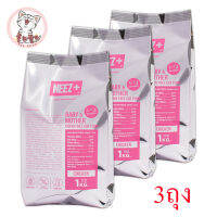 Neez baby&amp;mother  เหมาะกับแม่แมวตั้งครรภ์ ให้นม  และลูกแมวตั้งแต่หย่านมจนถึง1ปี  1 kg 3 ถุง