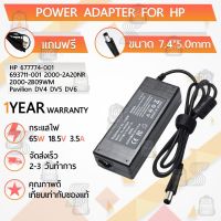 คุณภาพดี  สายชาร์จ คอม อะแดปเตอร์ HP 18.5V 3.5A อะแดปเตอร์คอม Charger Adapter Power Supply HP Compaq CQ40 CQ42 CQ50 CQ35  โน๊ตุ๊ค มีการรัประกันคุณภาพ  ฮาร์ดแวร์คอมพิวเตอร์