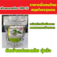 พร้อมส่ง ฟ้า ล้วน 100 %