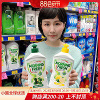 ออสเตรเลีย Morningfresh ผงซักฟอกธรรมชาติเข้มข้น400ml บนโต๊ะอาหารผักและผลไม้น้ำยาล้างจานในครัว