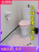 Japanese toilet set four-piece bathroom seat cover four seasons universal U-shaped cushion