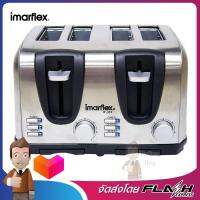 IMARFLEX เครื่องปิ้งขนมปังแบบ 4แผ่น รุ่น IF-374