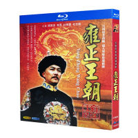 Blue Ray Ultra High Definition TV Drama Yongzheng Dynasty (1999) BD Disc CD Box Tang Guoqiang Jiao Huang