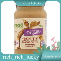 Organic Crunchy Peanut Butter Macro 375 G.