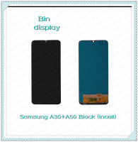 Set Samsung A30 / A305 / A50 / A50s (incell) อะไหล่จอชุด หน้าจอพร้อมทัสกรีน LCD Display Touch Screen อะไหล่มือถือ คุณภาพดี Bin Display