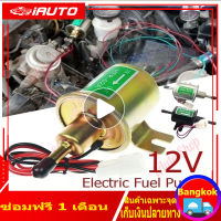 12V Universal ปั๊มติ๊ก ปั๊มเชื้อเพลิงน้ำมันแรงดัน สำหรับรถดีเซลและเบนซิน Gasoline&amp;Diesel Fuel Pump 12V