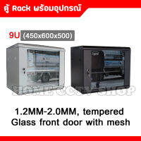 ตู้ RACK 9 U LKT-9U 600*450MM