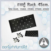 ถาดรองตู้ rack รองอุปกรณ์ ตู้ RACK 45cm. ใช้กับ 6U45, 15U60, 22U60, 27U60, 42U60