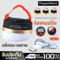 DFL โคมไฟ ให้แสงสว่าง ไฟแขวน LED วอร์มไลท์ แบบชาร์จแบต ไฟแคมป์ปิ้ง ทรงซาลาเปา ไฟซาลาเปา ไฟเต้นท์ โคมไฟเต้นท์ แสง LED แข็งแรง ทนทาน ตะเกียงและไฟฉาย