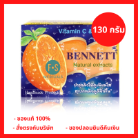 BENNETT สบู่เบนเนท C&amp;E สบู่เบนเนท สบู่วิตามิน อี เบนเนทสีส้ม ขนาด 130 กรัม (1 ก้อน)  (P-2055)