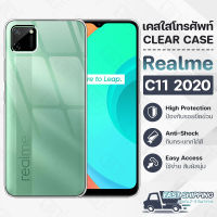 Pcase - เคส Realme C11 2020 เคสเรียวมี เคสใส เคสมือถือ เคสโทรศัพท์ ซิลิโคนนุ่ม กันกระแทก กระจก - TPU Crystal Back Cover Case Compatible with Realme C11 2020