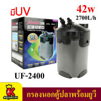 Atman UF-2400 กรองนอกตู้ปลา กำลังไฟ 42W 2700L/h เหมาะสำหรับตู้ 90-180cm