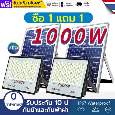 🚚ส่งจากประเทศไทย🚚ไฟโซล่าเซลล์ โคมไฟโซล่าเซล สปอร์ตไลท์ โซลาร์เซลล์ Solar Light การประหยัดพลังงาน โคมไฟ การประหยัดพลังงาน แสงสีขาว