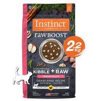 Instinct อินสติงต์ Raw Boost Indoor Chicken อาหารสำหรับแมวเลี้ยงในบ้าน สูตรไก่ ขนาด 2.2kg