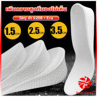 Thaihome แผ่นรองเท้า เพิ่มความสูง เสริมส้นสูง 1 คู่ ฟรีไซส์ heightening insole