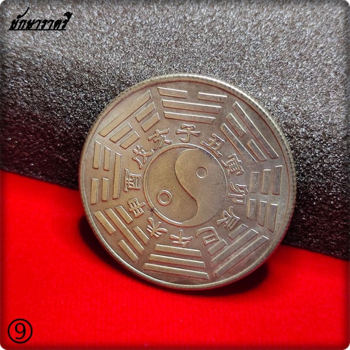 เหรียญนักษัตร-ปีวอก-ลิง-หลังลงยันต์-๘-ทิศ-หยินหยาง-เหรียญที่ระลึกโชคมิ่งขวัญ-เหรียญที่มีสีสัน-ของสะสม-เหรียญเครื่องราง