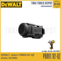 DEWALT เคสยาง PB891.92-QZ สำหรับ DCF891