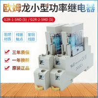 OMRON Micro Relay G2R-2-SN G2R-1-SN(S) 1-E5 Pin DC24V8 Pin 220V