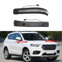 สำหรับกำแพง Haval H2อุปกรณ์เสริมในรถยนต์กระจกมองหลังเลี้ยวแสงกระจกมองข้างมองหลังตัวบ่งชี้เลี้ยวโคมไฟ