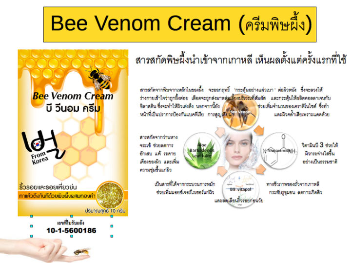 ฟูจิ-ฮันนี่-ซีรั่ม-ครีม-fuji-honey-bee-cream-10-g-บรรจุ-6-ซอง-fuji-bee-venom-cream-ฟูจิครีม-บี-วีนอม-ครีม-10-กรัม-6-ซอง-กล่อง