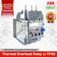 Thermal Overload Relay (โอเวอร์โหลดรีเลย์) ที่ WNJ ยี่ห้อ ABB รุ่น TF42 มีขนาดให้เลือกตั้งแต่ 0.55-38A เป็นอุปกรณ์เสริมของคอนแทคเตอร์รุ่น AF09-AF38