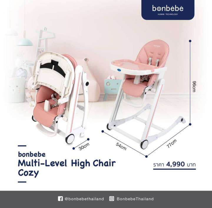 bonbebeแท้-bonbebe-multi-level-high-chair-เก้าอี้เด็ก-เก้าอี้ทานข้าวอเนกประสงค์-ปรับได้-15-ระดับ-แบรนด์-bonbebe-ประเทศเกาหลี