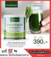 ถูก l ส่งไว ?1 แถม 1? WHEATGRASS POWDER วีทกลาส ผงผัก ผงต้นอ่อนข้าวสาลี ธรรมชาติ 100% น้ำผัก ทานง่าย ไม่เหม็นเขียว ละลายง่าย กลิ่นชาเขียว ส่งฟรี