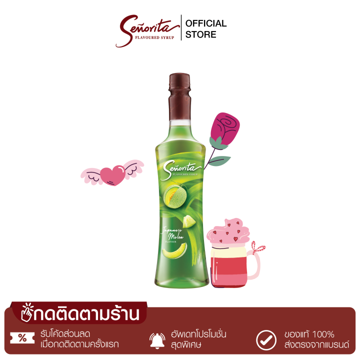 Senorita Japanese Melon Flavoured Syrup น้ำเชื่อมแต่งกลิ่นเจแปนนิส เม