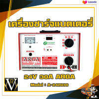 ARGA ตู้ชาร์จ ตู้ชาร์ท เครื่องชาร์จ อุปกรณ์ชาร์จ แบตเตอรี่ 24V 30A A-242030 By VRบ้านเกษตร