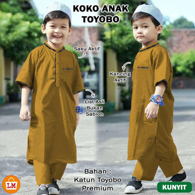 L M S 18047 18049 18051 18053ชุดสูทชุดสูทมุสลิม Koko เด็ก Toyobo อายุ1-15ปีใหม่ล่าสุดที่ถูกที่สุดขายดีที่สุด