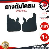 ยางกันโคลน หน้า โตโยต้า ไมตี้ ปี 1996-1997 (คู่) TOYOTA MTX 1996-1997 โกดังอะไหล่ยนต์ อะไหล่ยนต์ รถยนต์