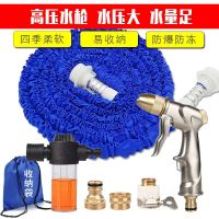 【CW】 High-pressure car wash water set all-copper nozzle telescopic hose watering tool brush foam device