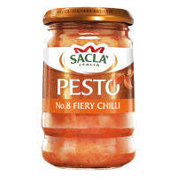 Sacla Fiery Chilli Pesto 190g แซคล่า ไฟเออรี ชิลลี เพสโต้ ขนาด 190 กรัม (2578)