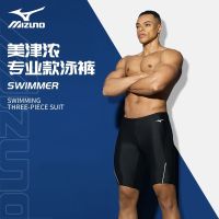 Mizuno ชุดว่ายน้ำห้าจุดสำหรับผู้ชาย,ชุดว่ายน้ำกางเกงว่ายน้ำทรงหลวมสำหรับผู้ใหญ่ต่อต้านความอับอายแห้งเร็วขนาดใหญ่ว่ายน้ำพุร้อนของผู้ชายนำเข้าใหม่ของแท้